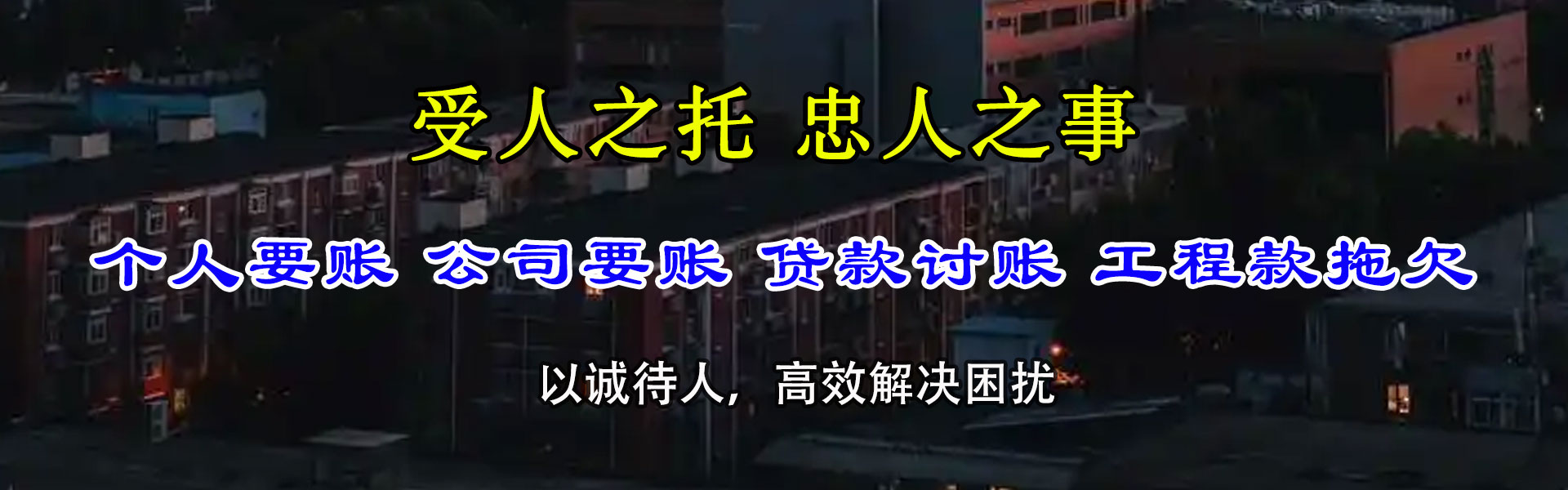 凤台催收公司